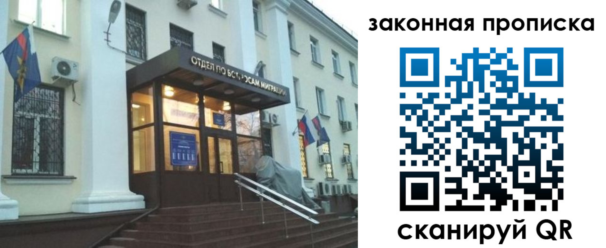 прописка для кредита в Давлеканово