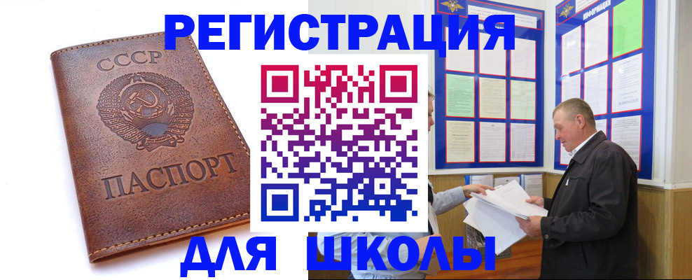 прописка для военкомата в Давлеканово