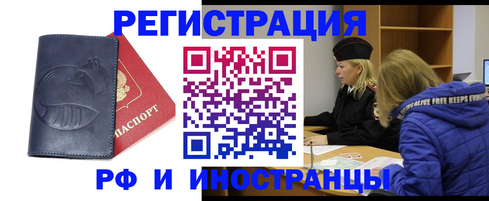 прописка поиск в Давлеканово