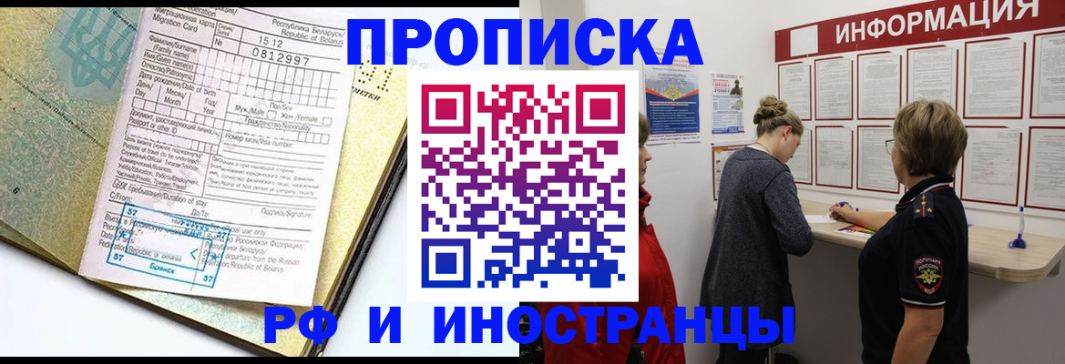 временная регистрация поиск в Давлеканово