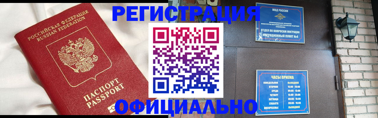 временная регистрация гарантия в Давлеканово